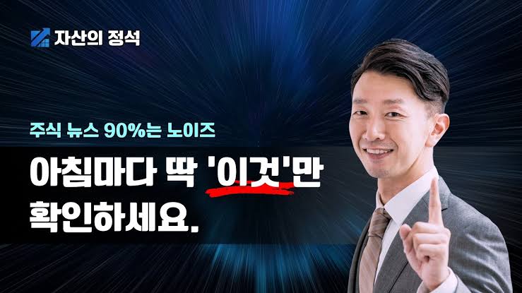 직장인 주식 조건검색식 완벽 가이드: 종목 발굴 팩트체크 자동화 3단계